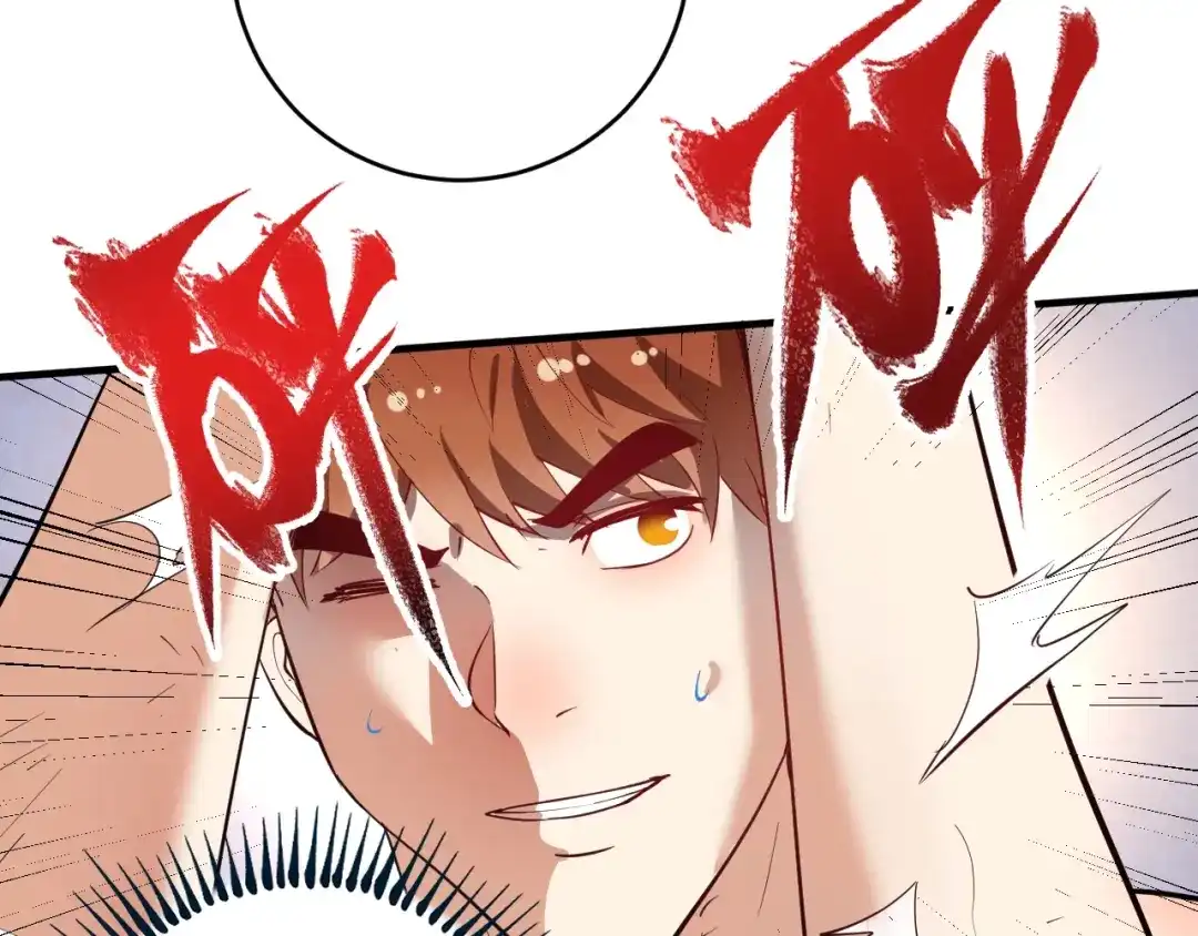 《我的成就有点多》第232话 暴打怪兽 第13页