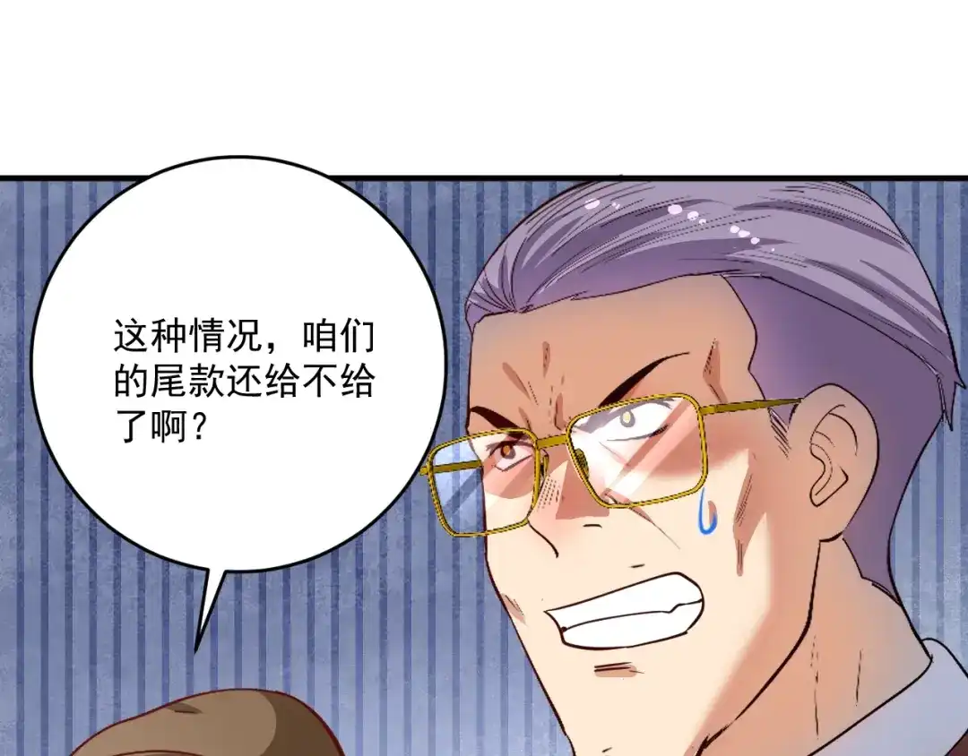 《我的成就有点多》第232话 暴打怪兽 第75页