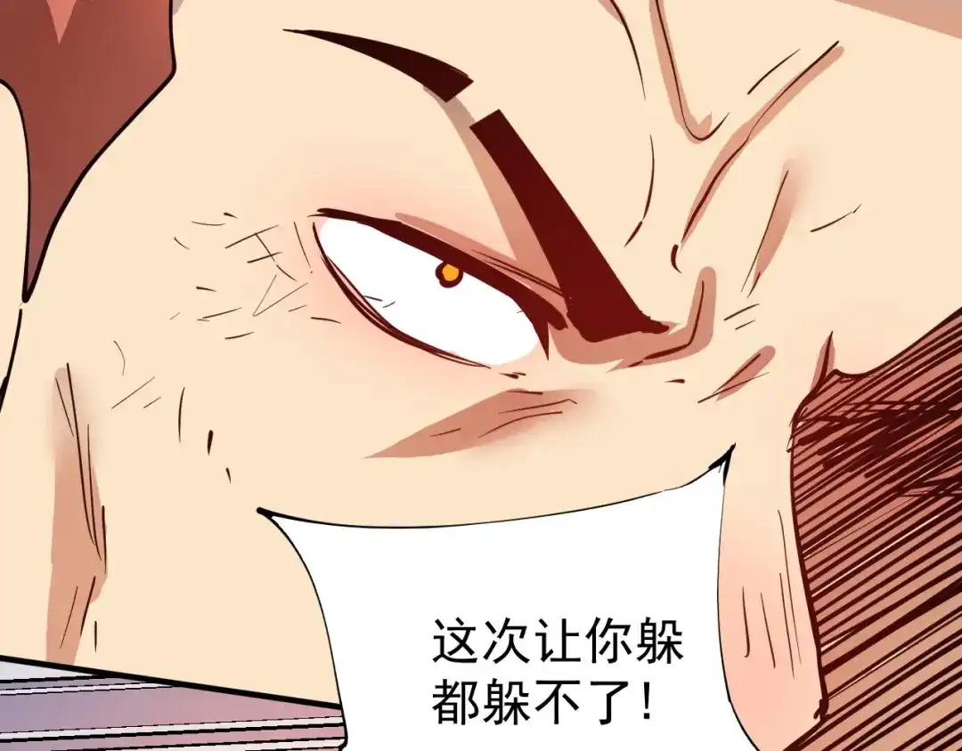 《我的成就有点多》第232话 暴打怪兽 第43页