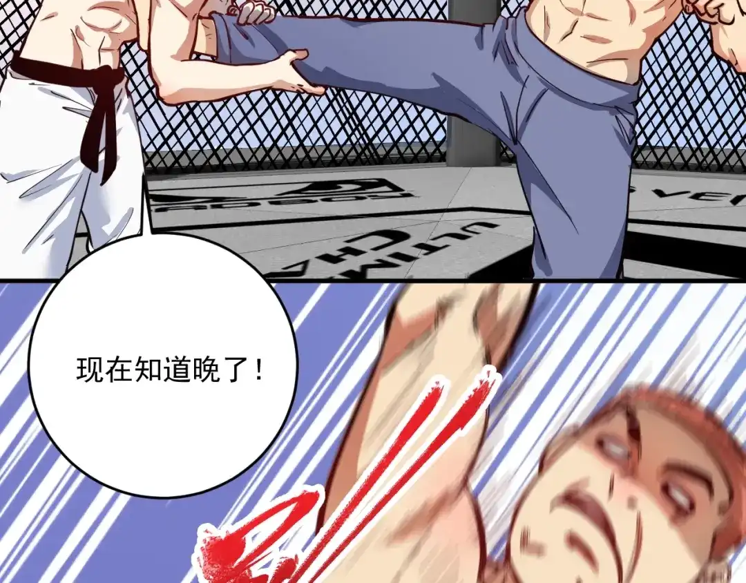 《我的成就有点多》第232话 暴打怪兽 第53页