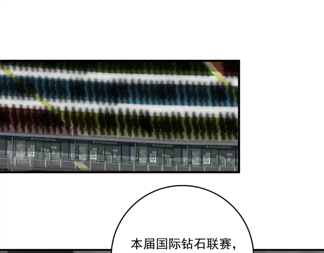 《我的成就有点多》第233话 冲击高峰 第105页