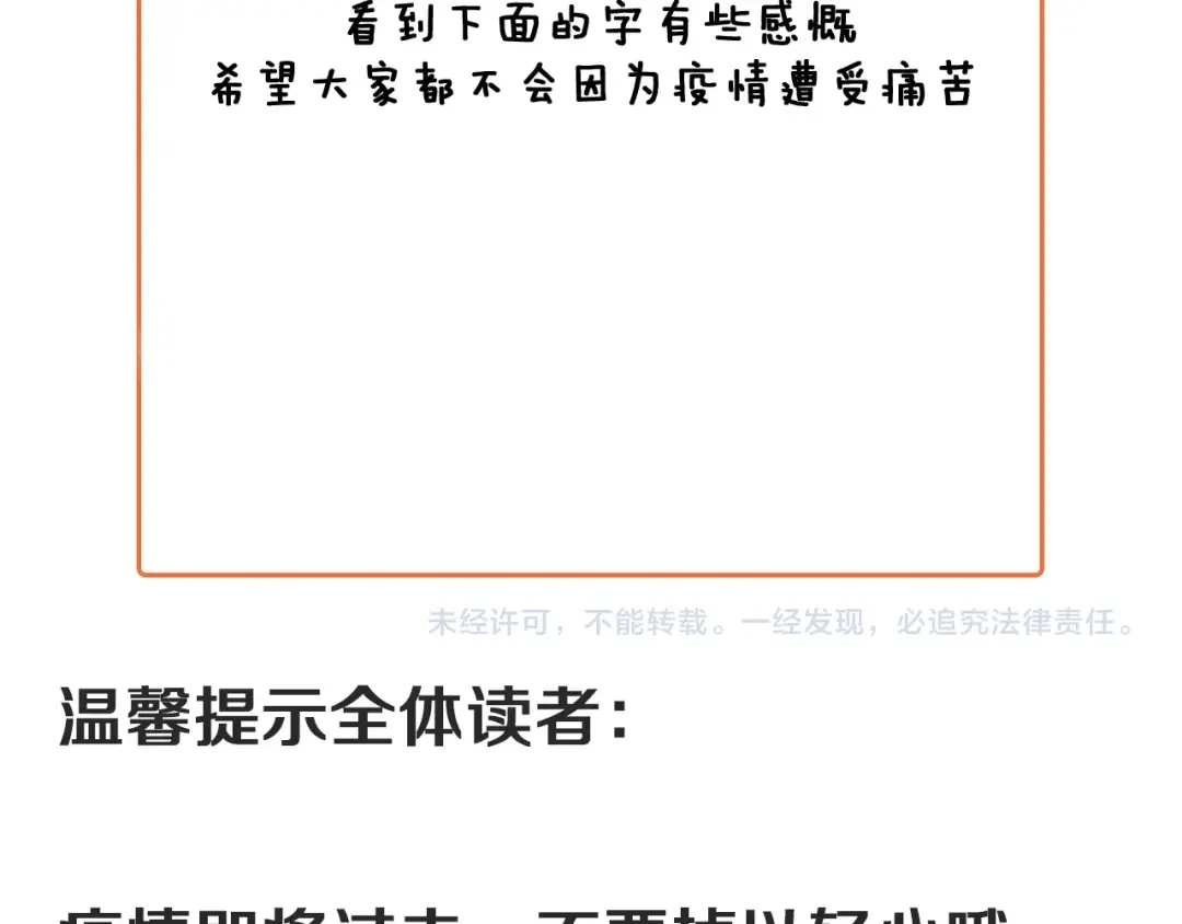 《我的成就有点多》第233话 冲击高峰 第136页