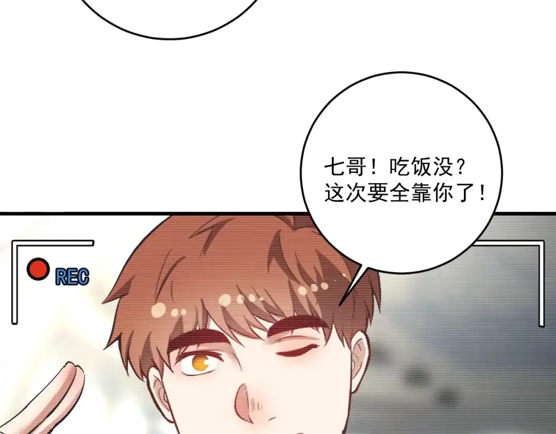 《我的成就有点多》第233话 冲击高峰 第45页