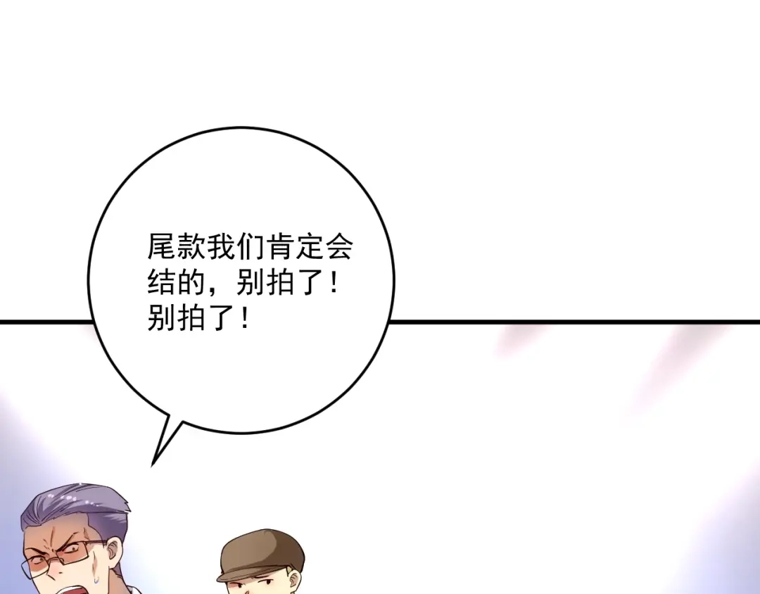 《我的成就有点多》第233话 冲击高峰 第22页