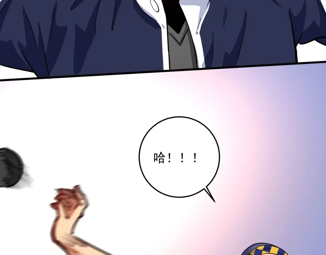 《我的成就有点多》第233话 冲击高峰 第115页