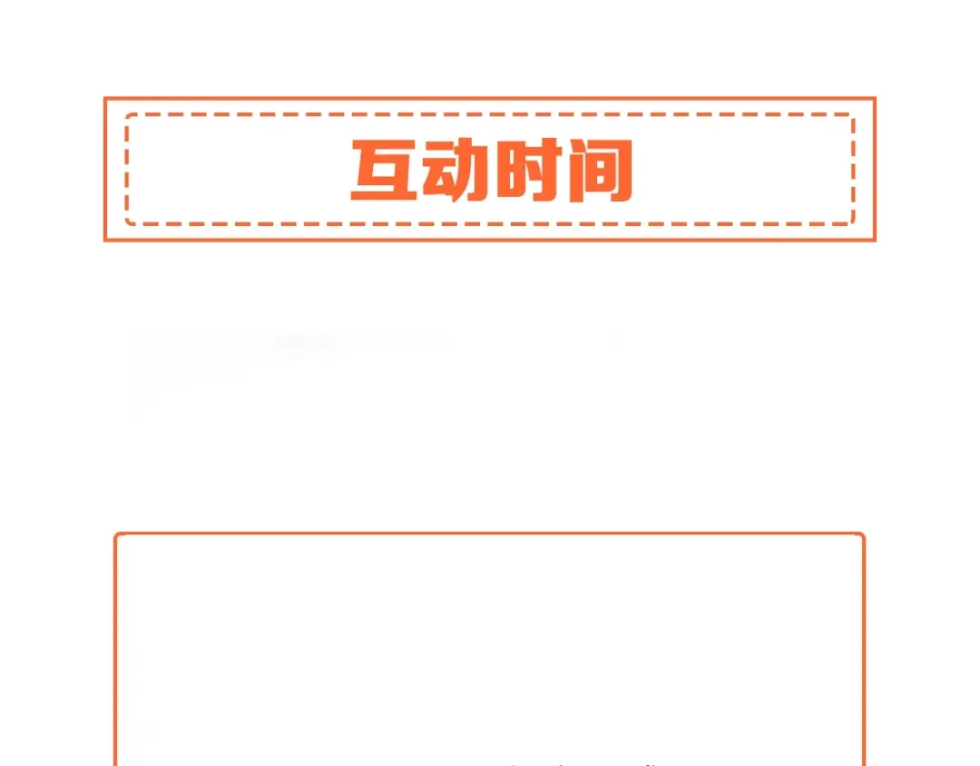 《我的成就有点多》第233话 冲击高峰 第135页