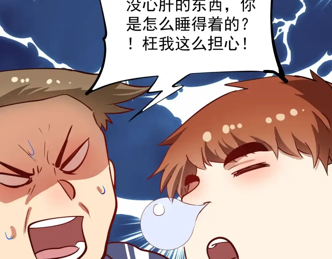 《我的成就有点多》第233话 冲击高峰 第62页