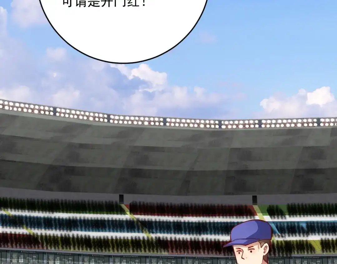 《我的成就有点多》第233话 冲击高峰 第108页