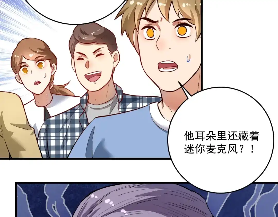 《我的成就有点多》第233话 冲击高峰 第11页