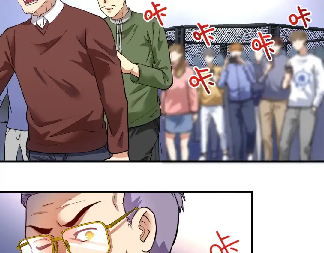 《我的成就有点多》第233话 冲击高峰 第23页