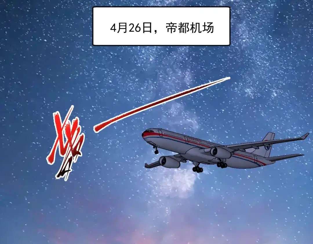 《我的成就有点多》第233话 冲击高峰 第26页