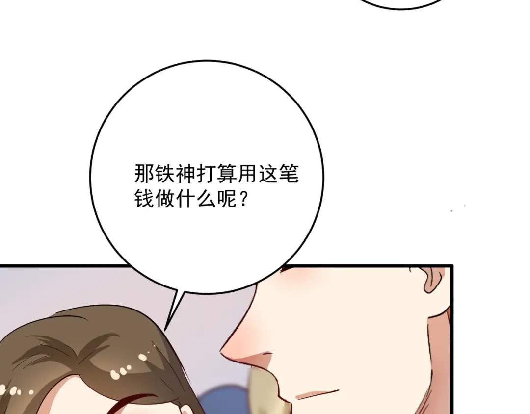 《我的成就有点多》第233话 冲击高峰 第30页