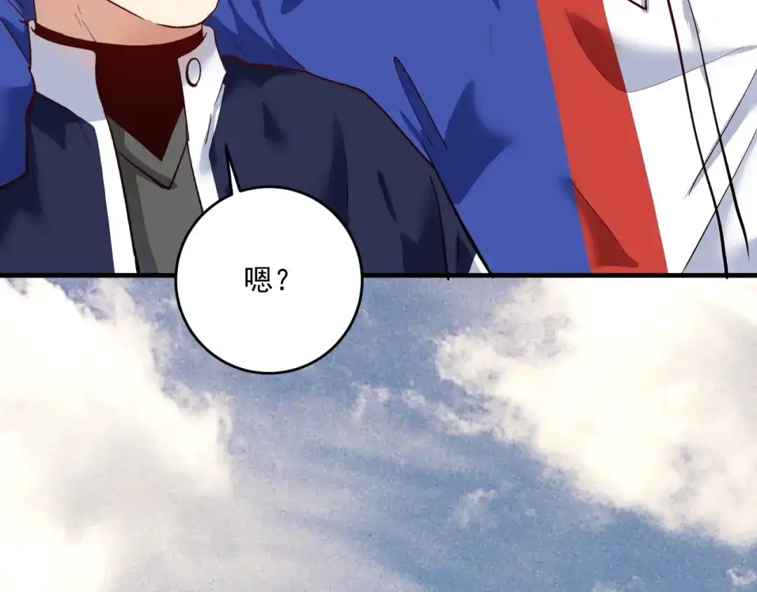 《我的成就有点多》第233话 冲击高峰 第95页