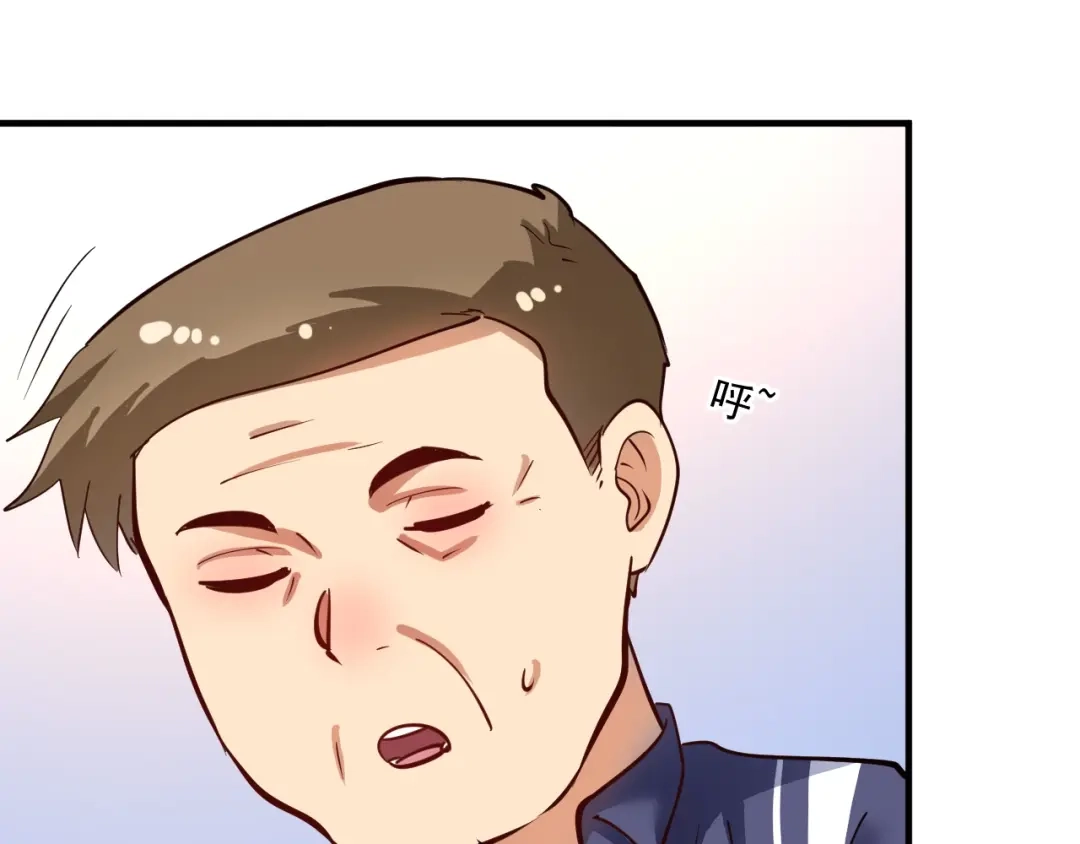 《我的成就有点多》第233话 冲击高峰 第65页