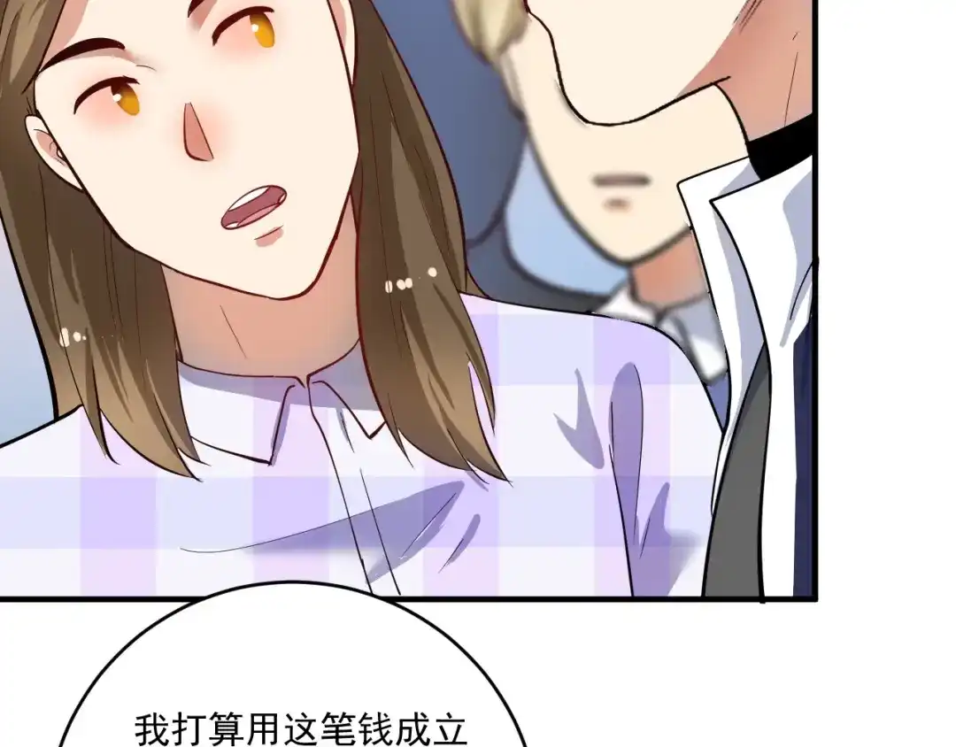 《我的成就有点多》第233话 冲击高峰 第31页