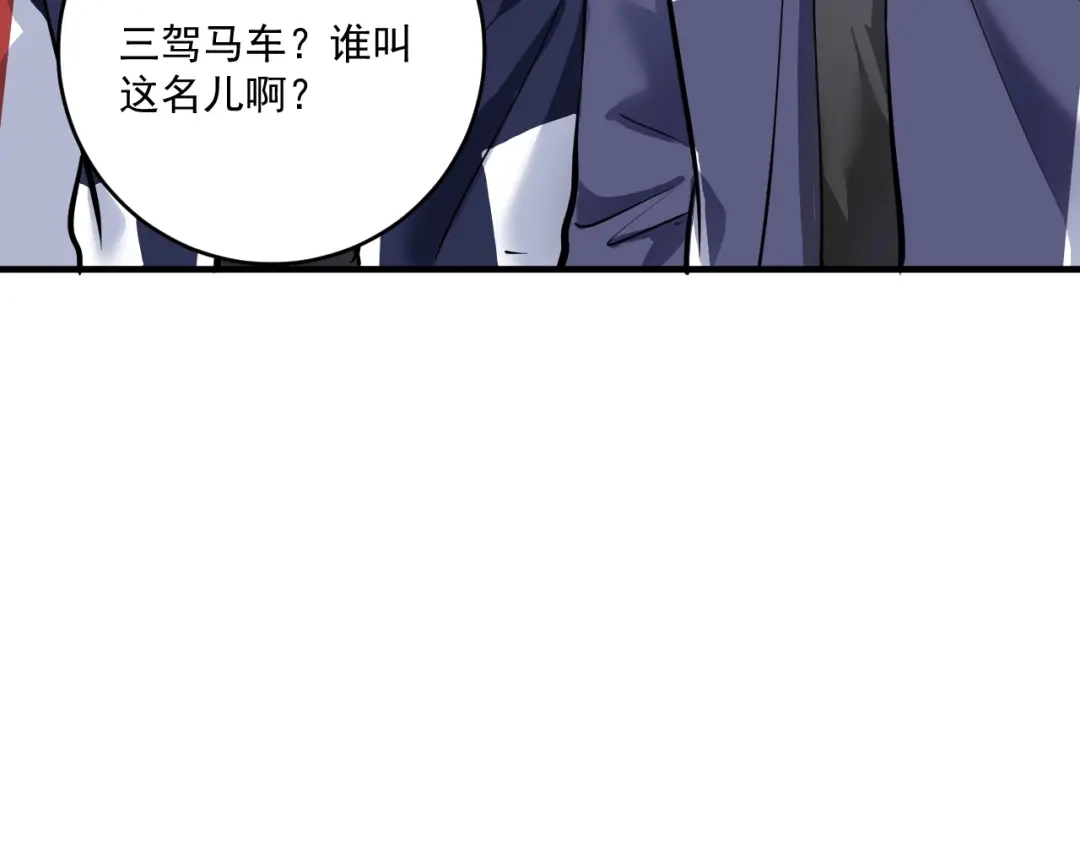 《我的成就有点多》第233话 冲击高峰 第71页