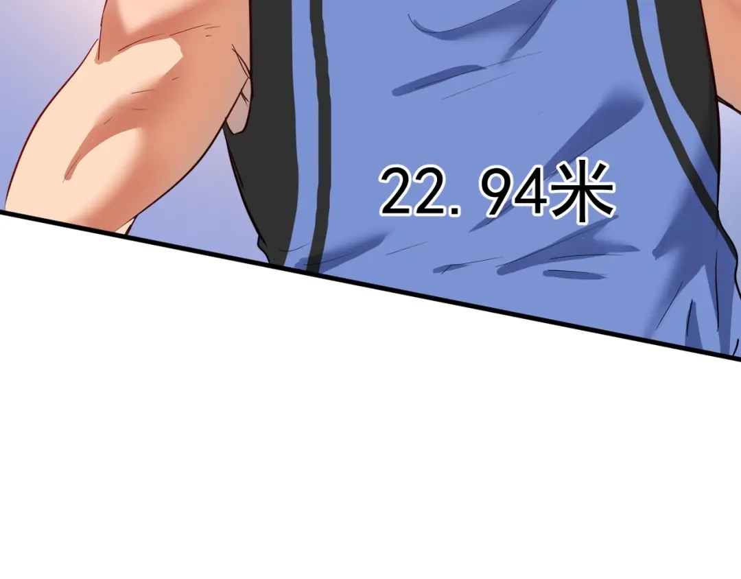 《我的成就有点多》第234话 翻过那座山 第102页