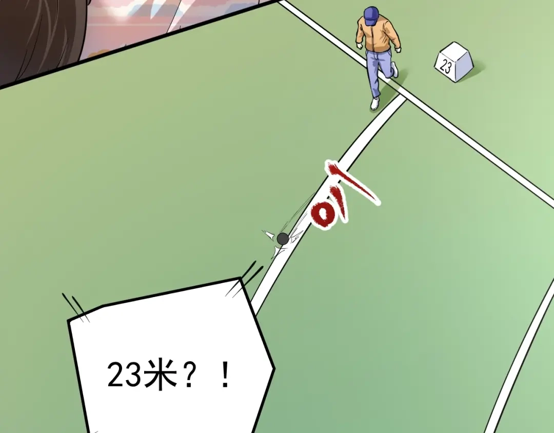 《我的成就有点多》第234话 翻过那座山 第10页