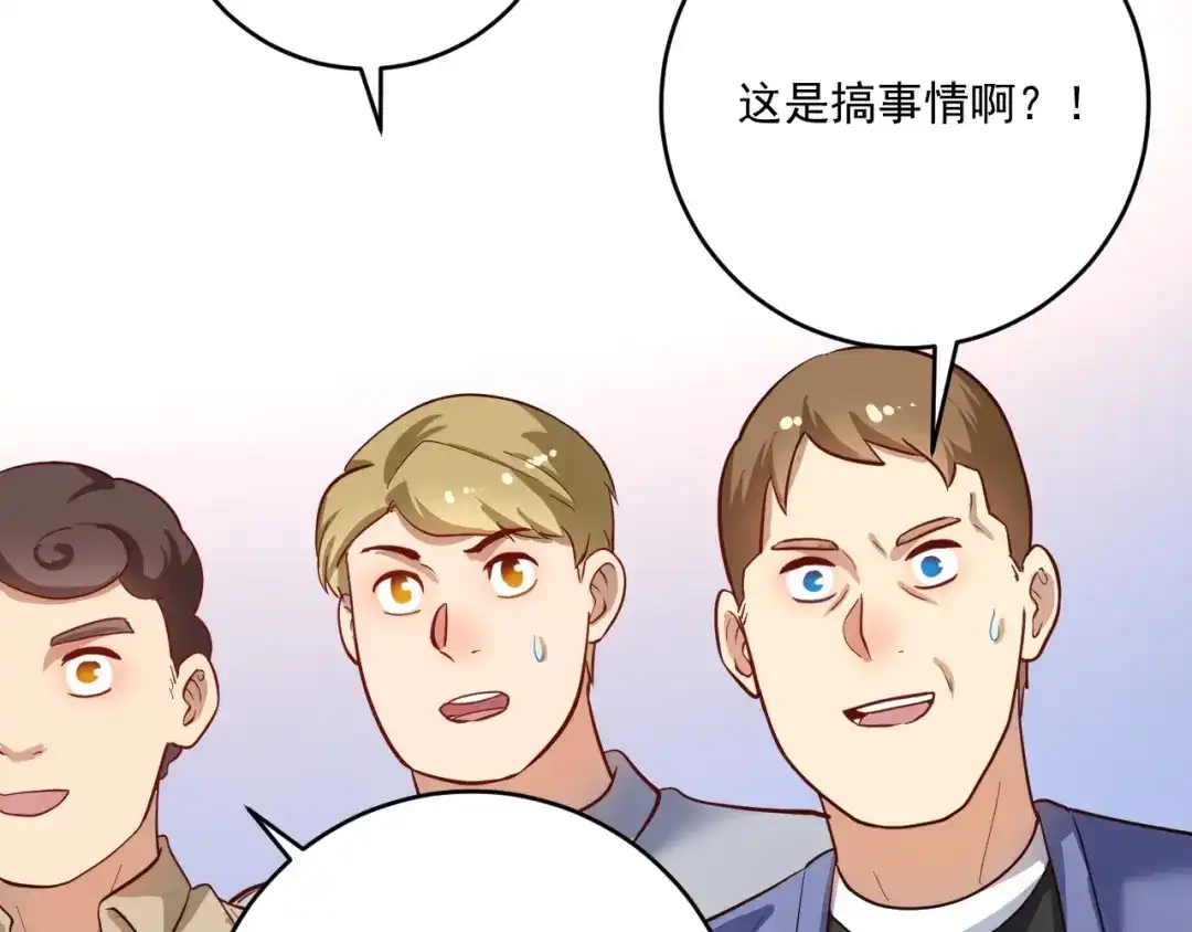 《我的成就有点多》第234话 翻过那座山 第18页