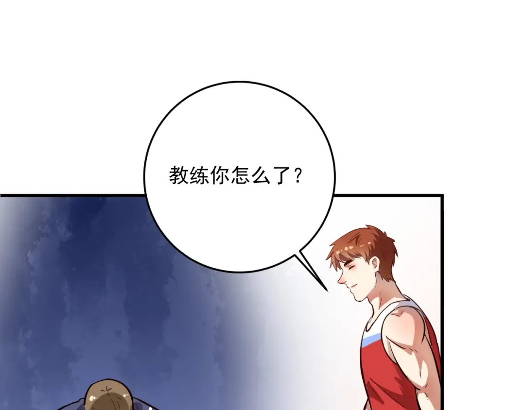 《我的成就有点多》第234话 翻过那座山 第28页