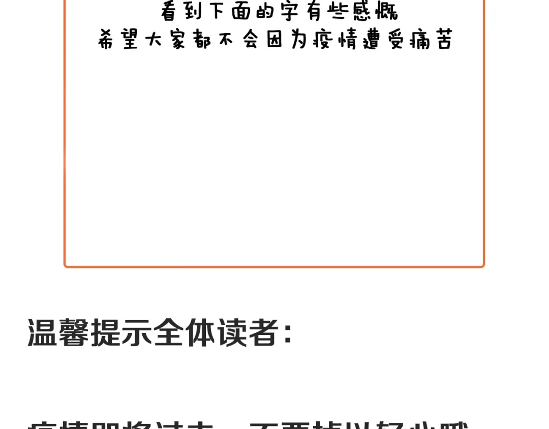 《我的成就有点多》第234话 翻过那座山 第125页