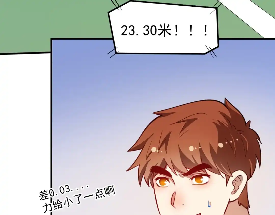 《我的成就有点多》第234话 翻过那座山 第109页