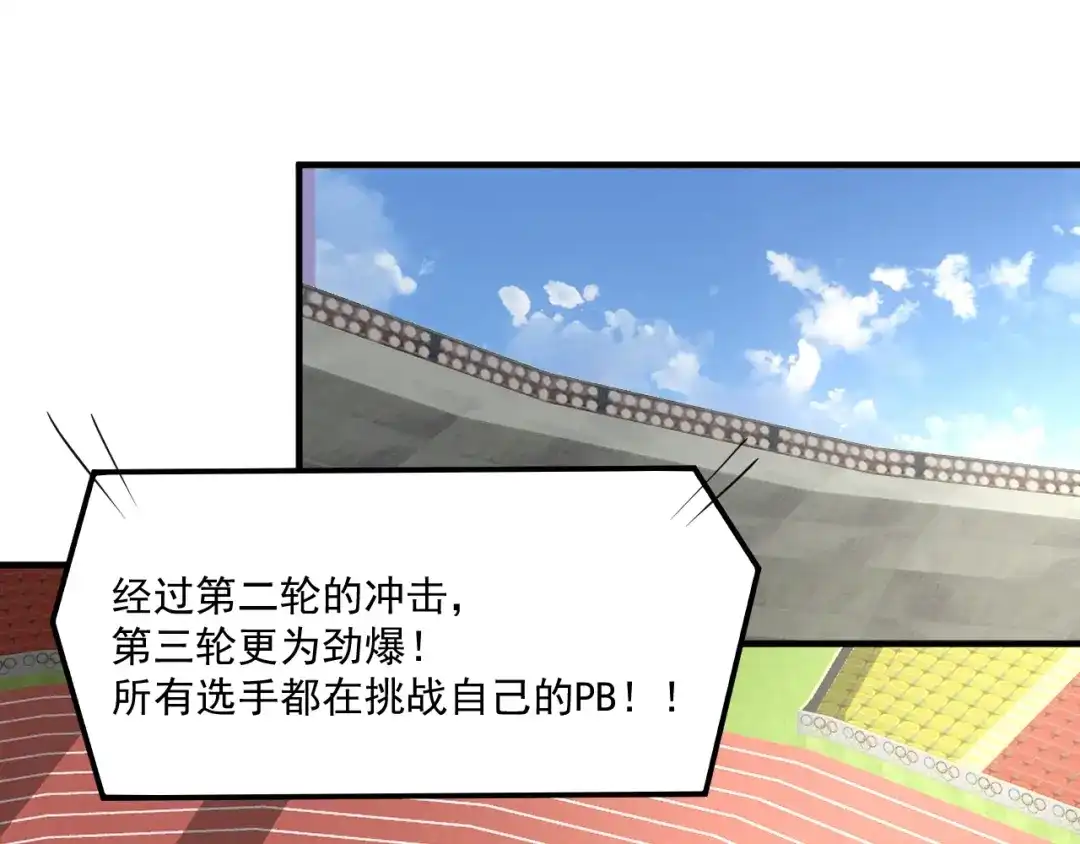 《我的成就有点多》第234话 翻过那座山 第72页