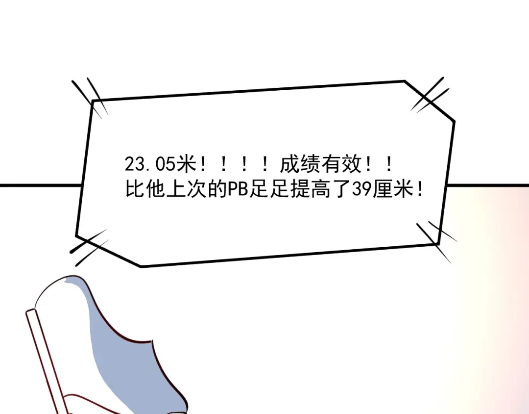 《我的成就有点多》第234话 翻过那座山 第54页