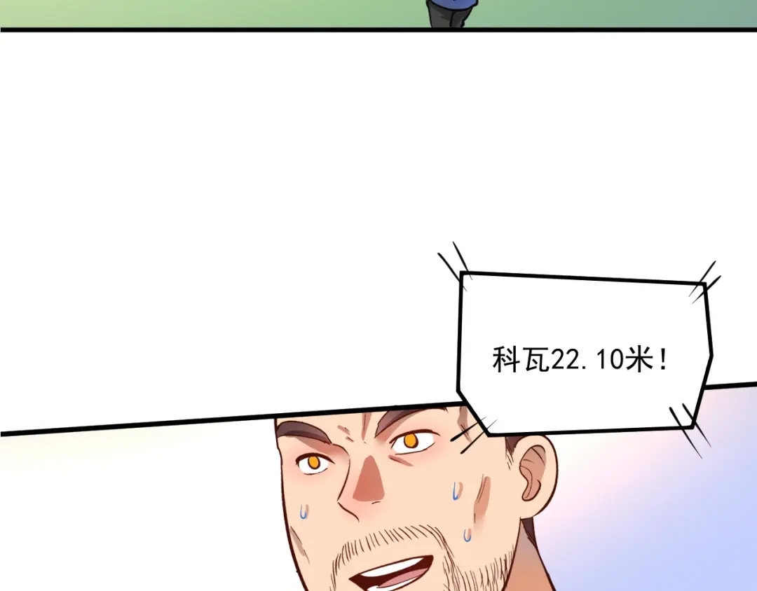 《我的成就有点多》第234话 翻过那座山 第33页