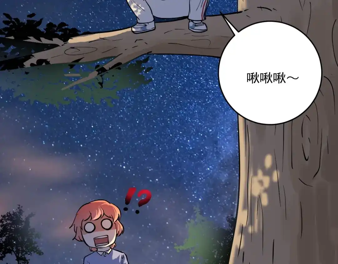 《我的成就有点多》第235话 辞旧迎新 第108页