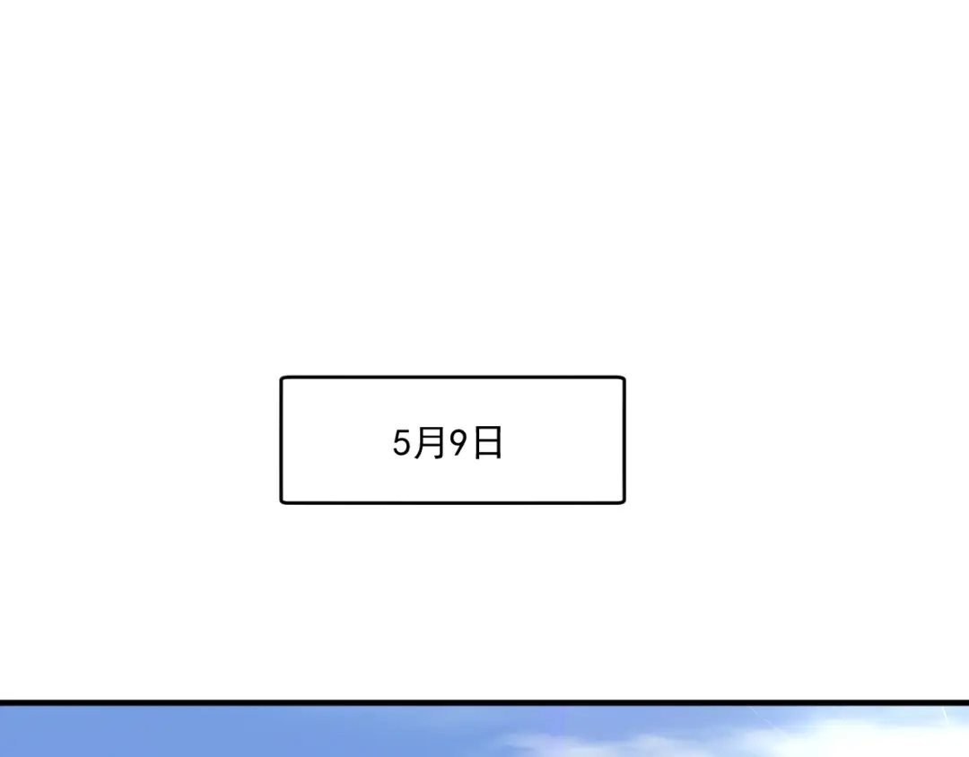 《我的成就有点多》第235话 辞旧迎新 第72页