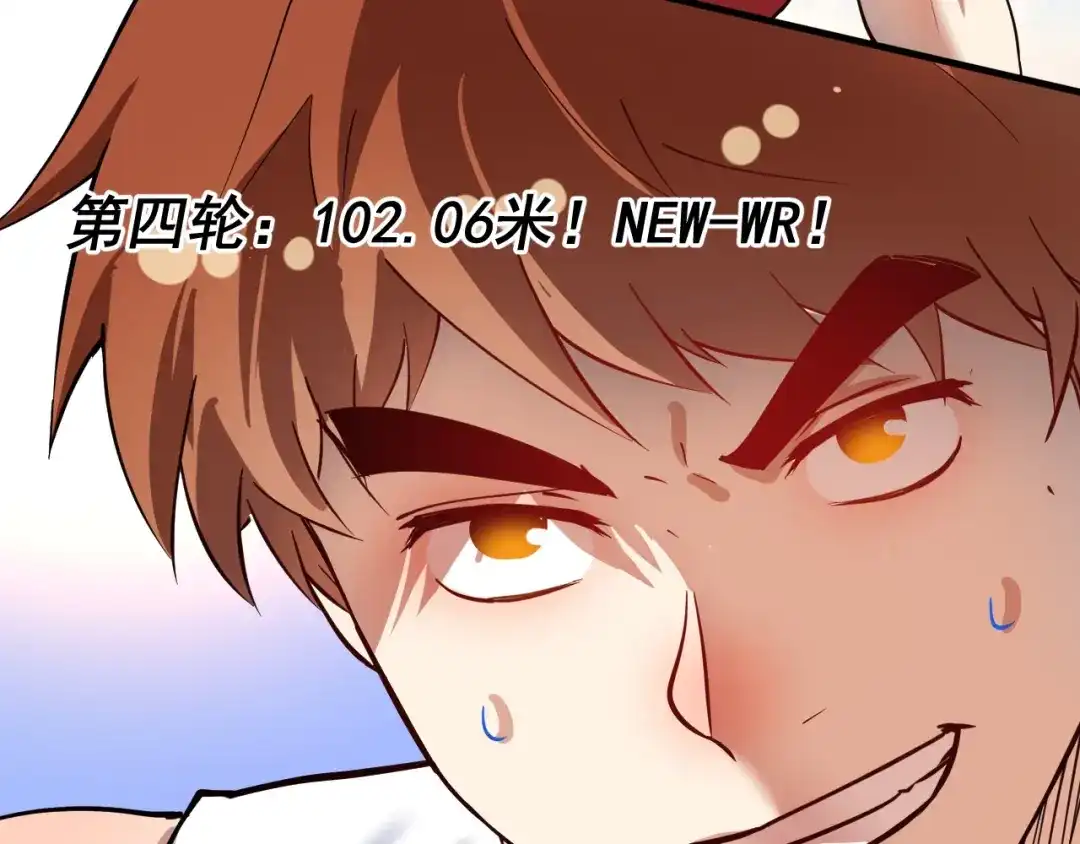 《我的成就有点多》第235话 辞旧迎新 第59页