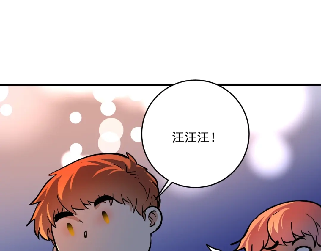 《我的成就有点多》第235话 辞旧迎新 第103页