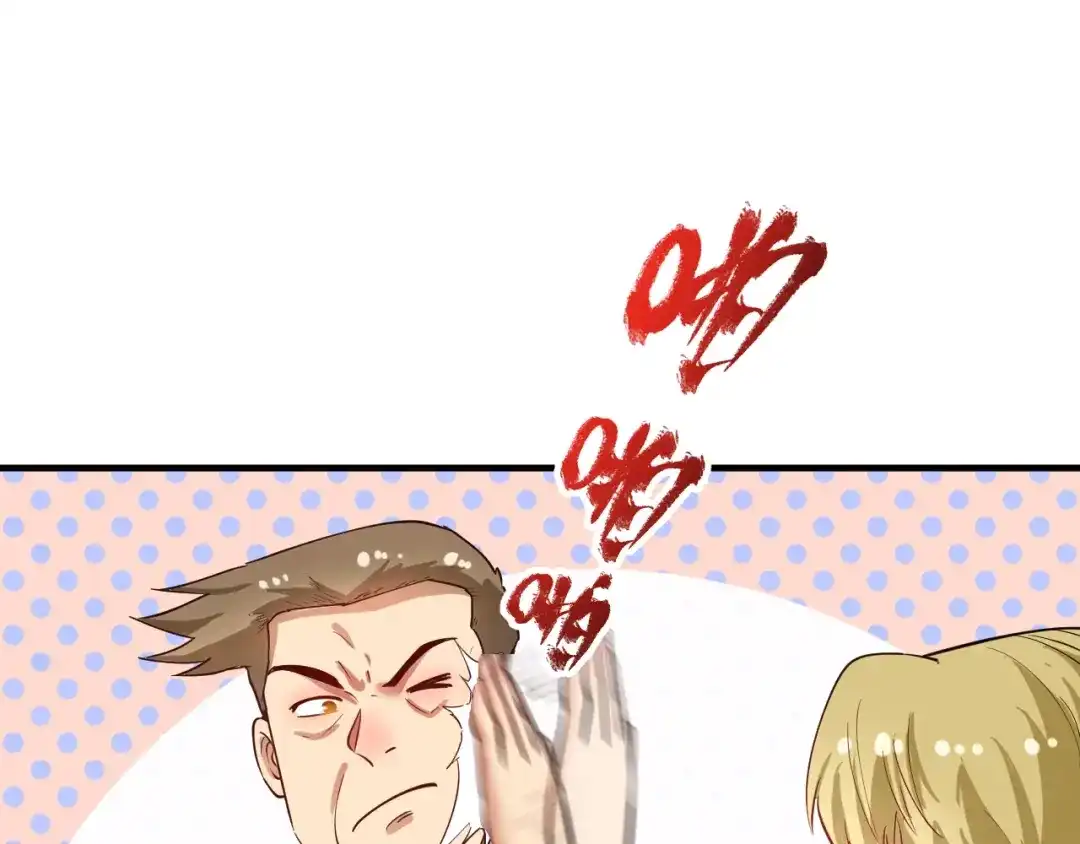 《我的成就有点多》第235话 辞旧迎新 第35页