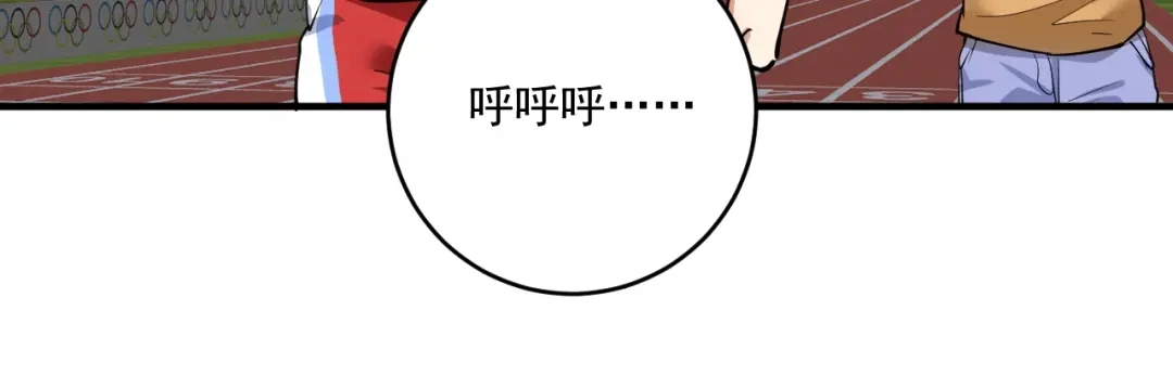 《我的成就有点多》第235话 辞旧迎新 第26页