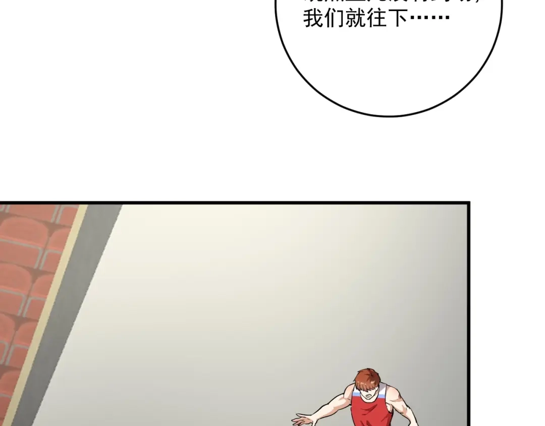《我的成就有点多》第235话 辞旧迎新 第17页