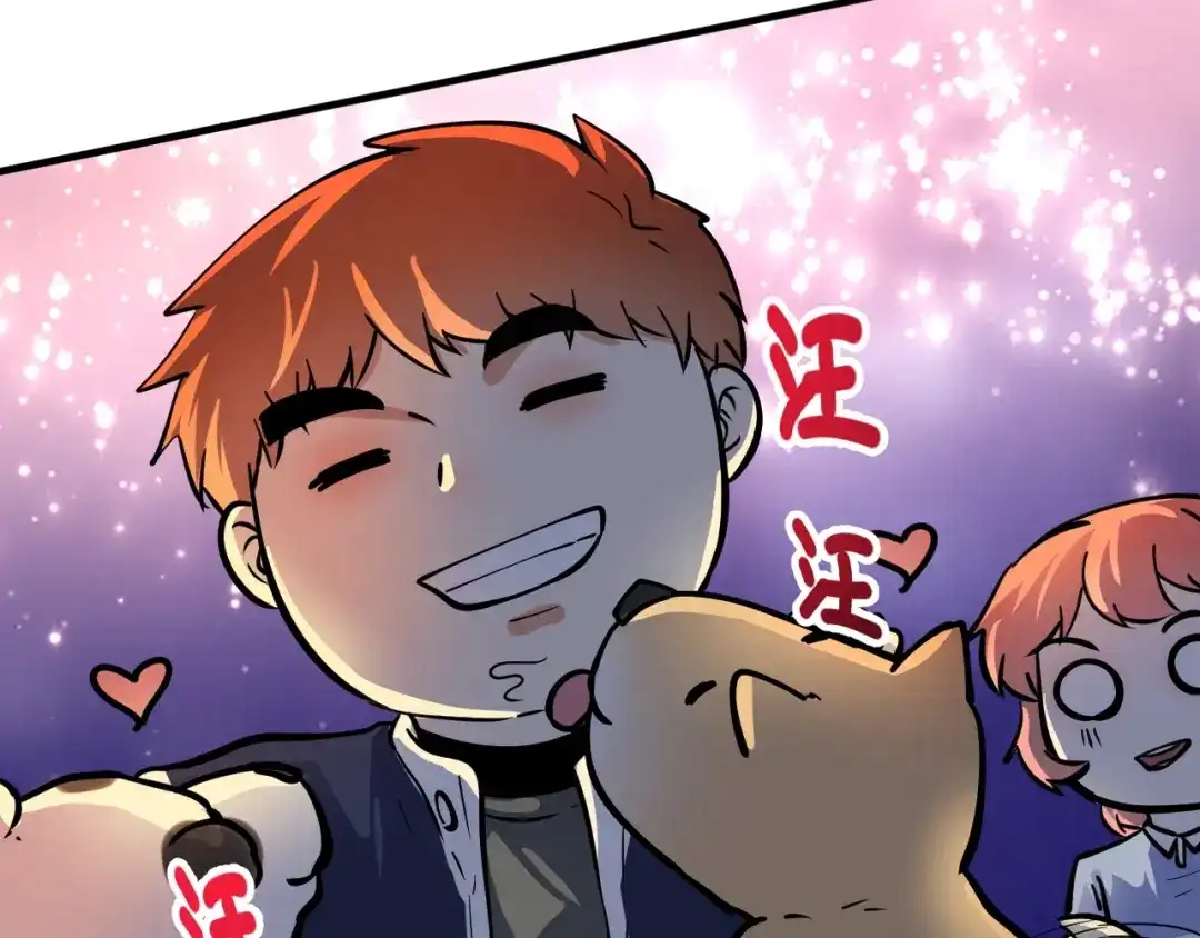 《我的成就有点多》第235话 辞旧迎新 第105页