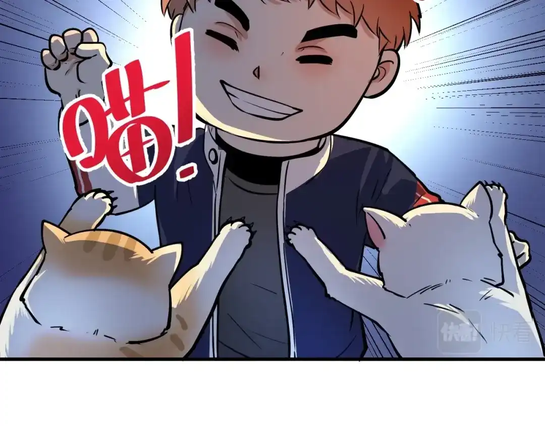 《我的成就有点多》第235话 辞旧迎新 第101页