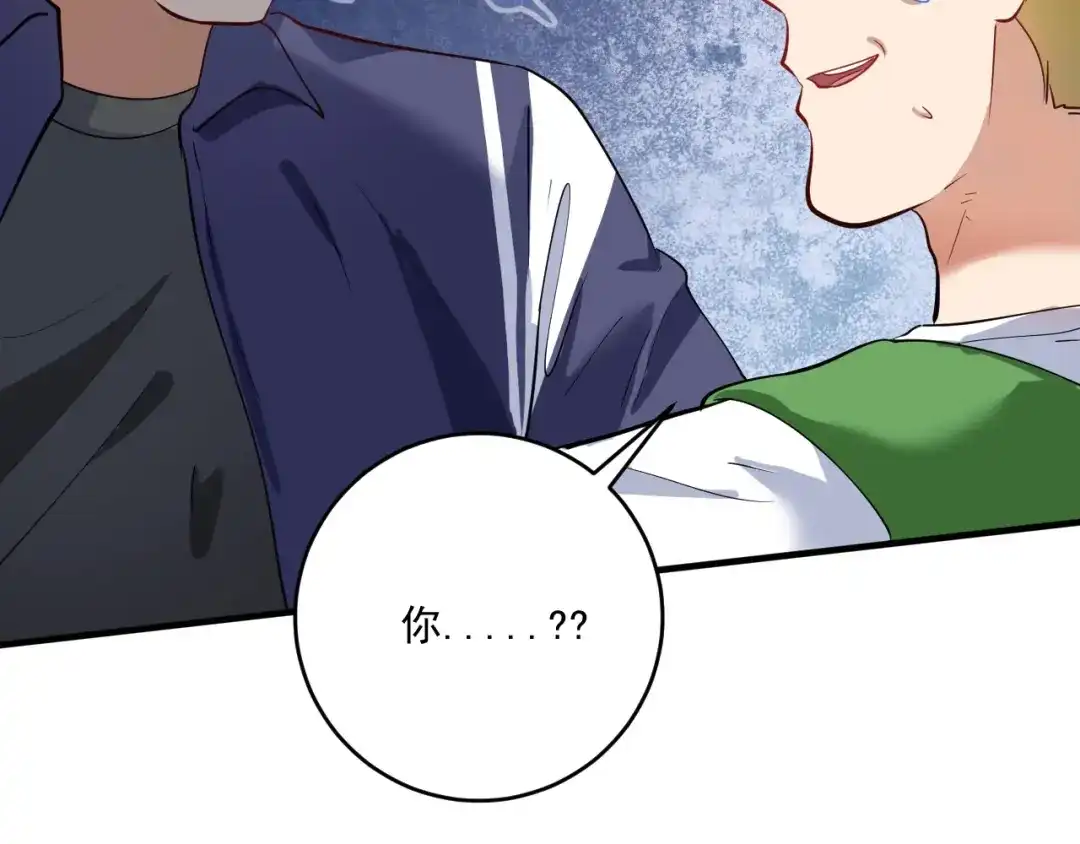 《我的成就有点多》第235话 辞旧迎新 第34页