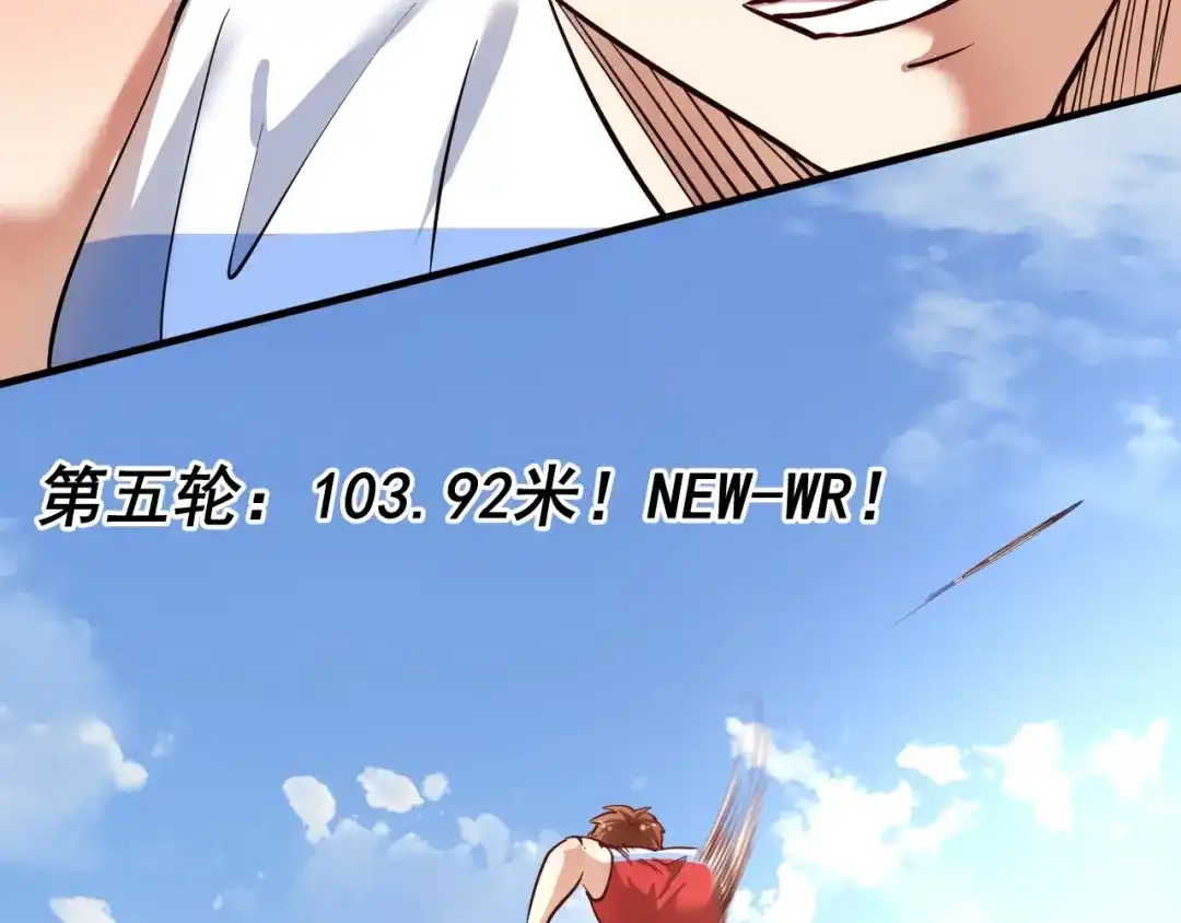 《我的成就有点多》第235话 辞旧迎新 第60页