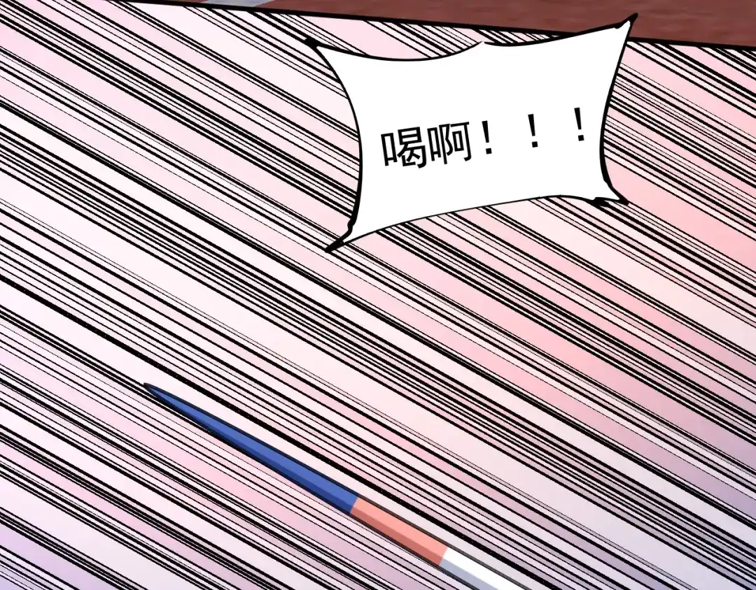《我的成就有点多》第235话 辞旧迎新 第44页