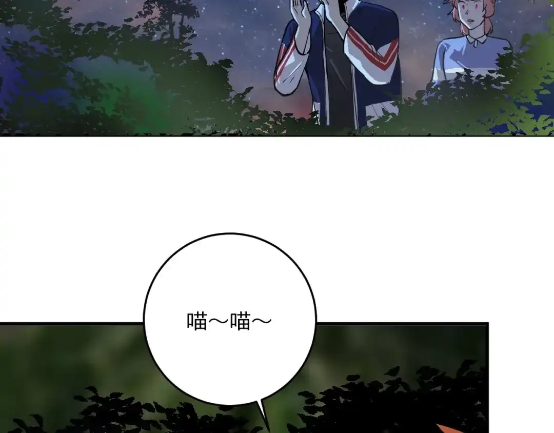 《我的成就有点多》第235话 辞旧迎新 第98页