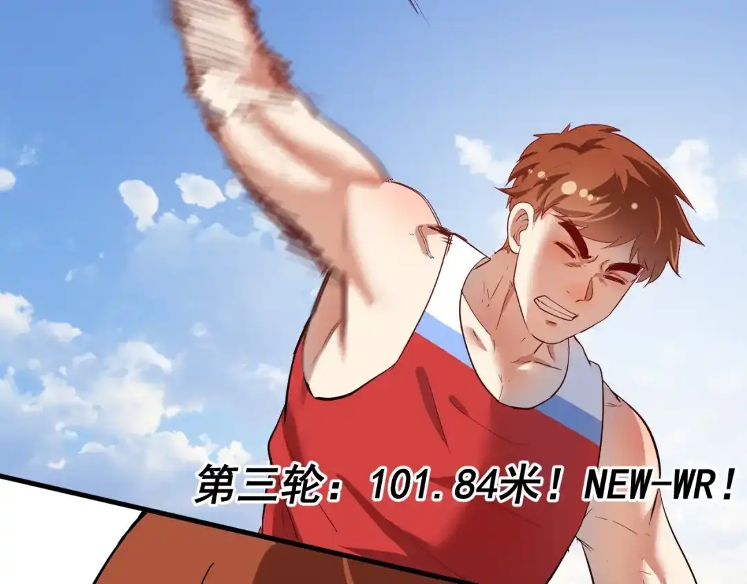 《我的成就有点多》第235话 辞旧迎新 第58页