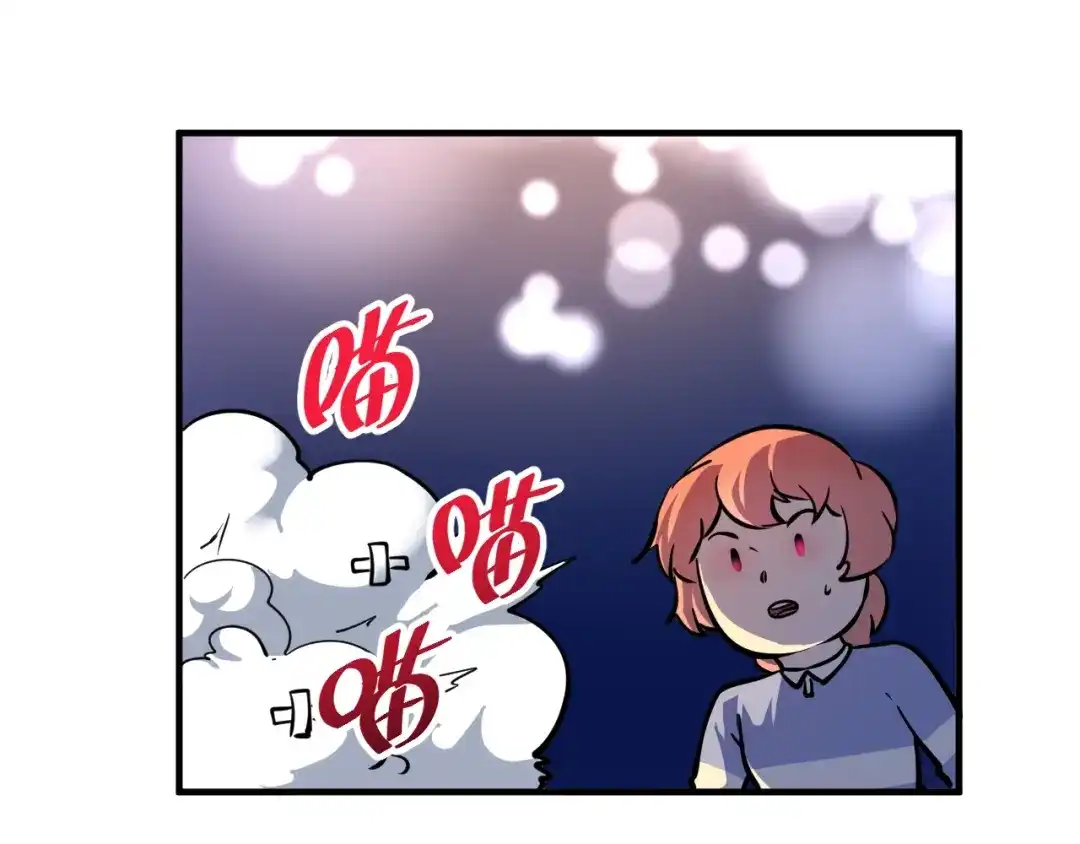 《我的成就有点多》第235话 辞旧迎新 第102页