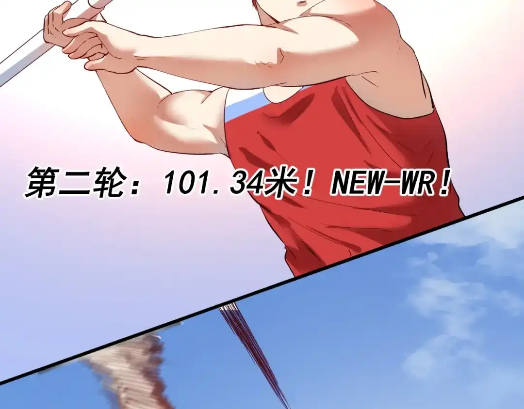 《我的成就有点多》第235话 辞旧迎新 第57页