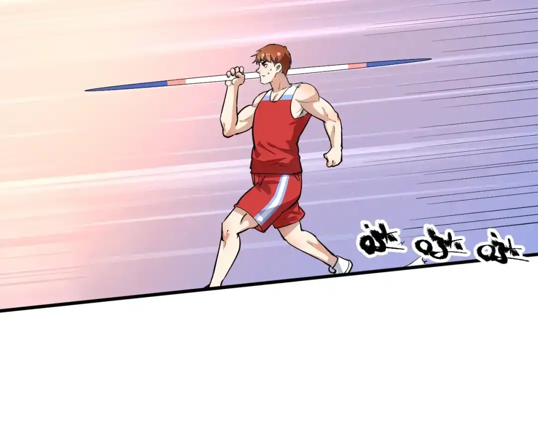 《我的成就有点多》第235话 辞旧迎新 第41页