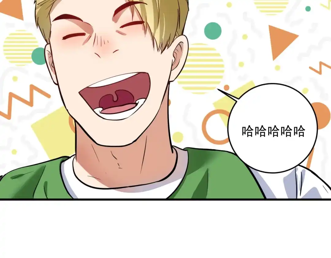 《我的成就有点多》第235话 辞旧迎新 第29页