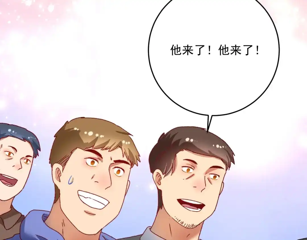 《我的成就有点多》第235话 辞旧迎新 第20页