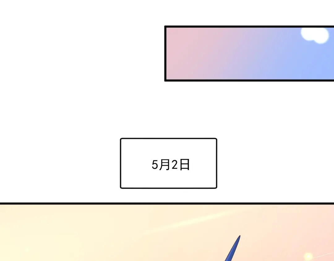 《我的成就有点多》第235话 辞旧迎新 第69页