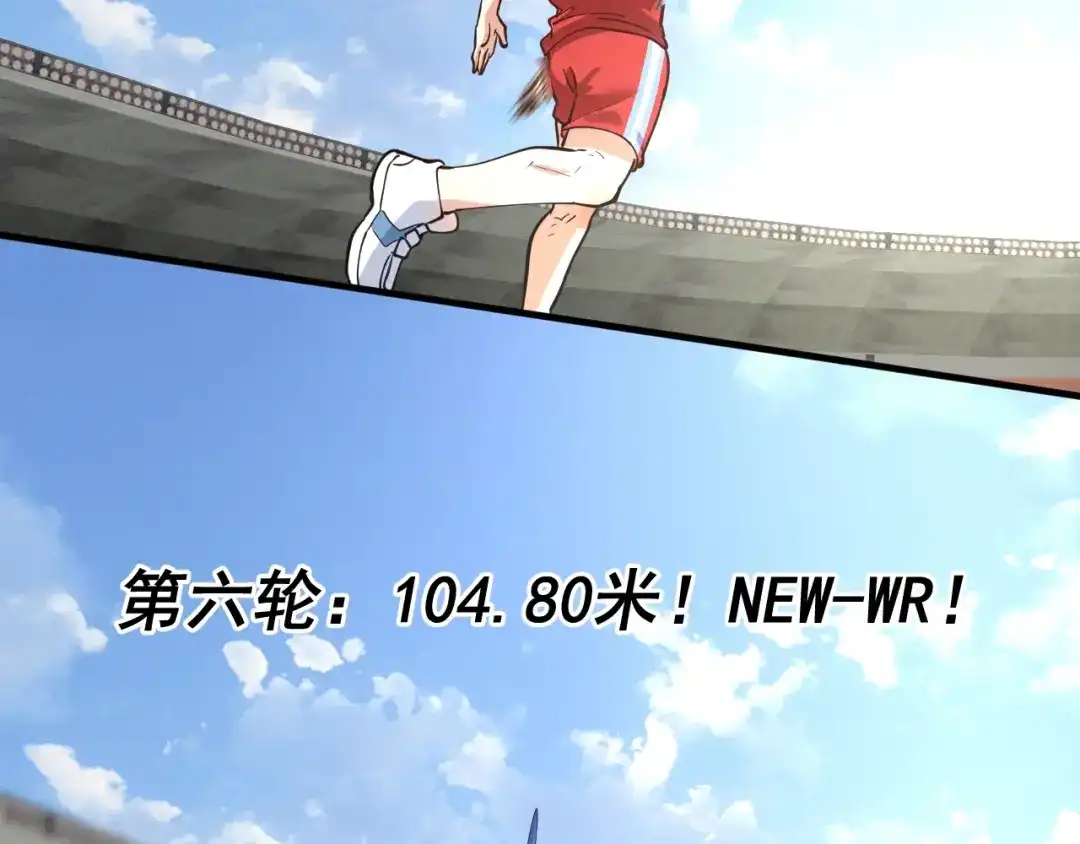 《我的成就有点多》第235话 辞旧迎新 第61页